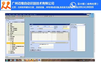 汕頭倉庫管理系統 條碼倉庫管理系統 廣州邁維條碼 優質商家
