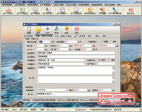 信華ERP V6.08塑料包裝委外高級版