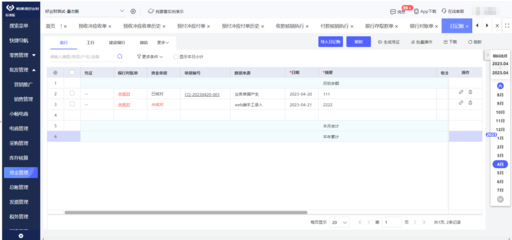 可配置erp平臺